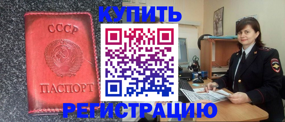 прописка 2025 в Магаданской области