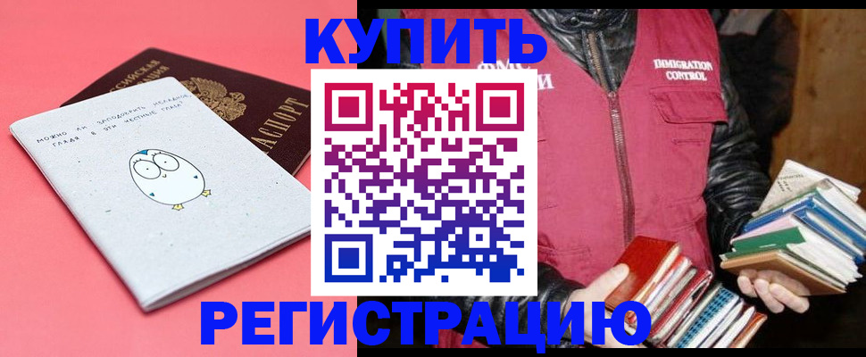 прописка для кредита в Магаданской области